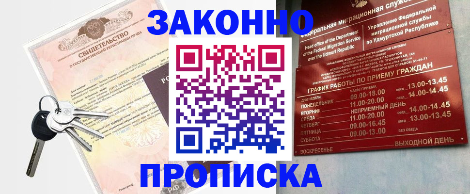 прописка поиск в Архангельской области