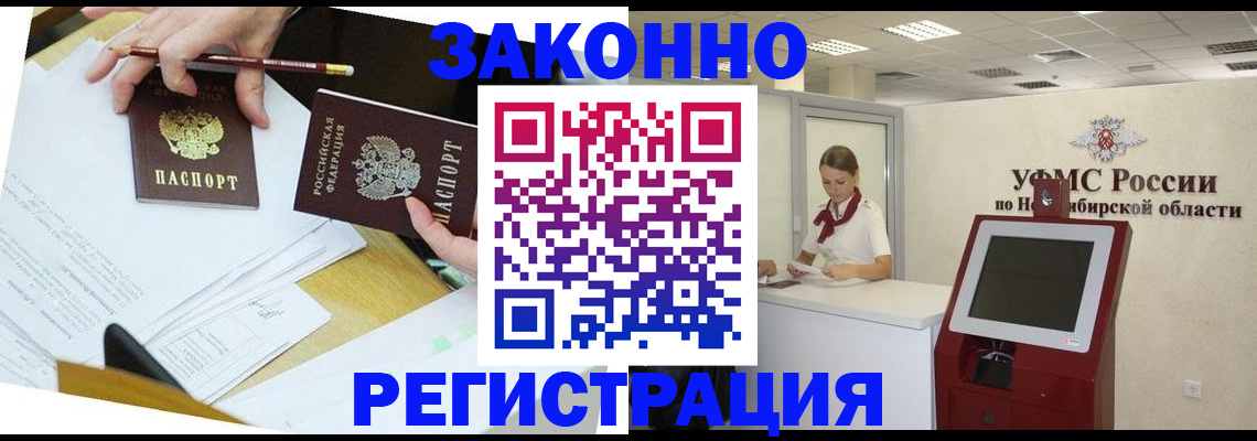 временная регистрация адрес в Архангельской области