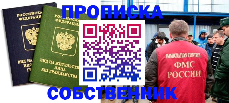 временная регистрация 2025 в Архангельской области