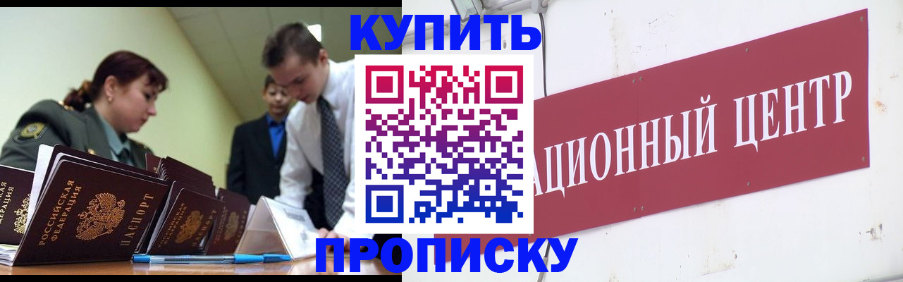 прописка поиск в Архангельской области