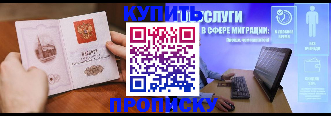 временная регистрация поиск в Архангельской области