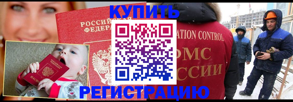 регистрация в Архангельской области