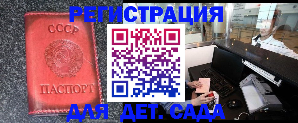 временная регистрация для всех в Архангельской области